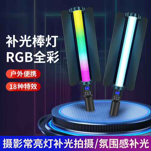影邦RGB全彩led棒灯背景氛围补光