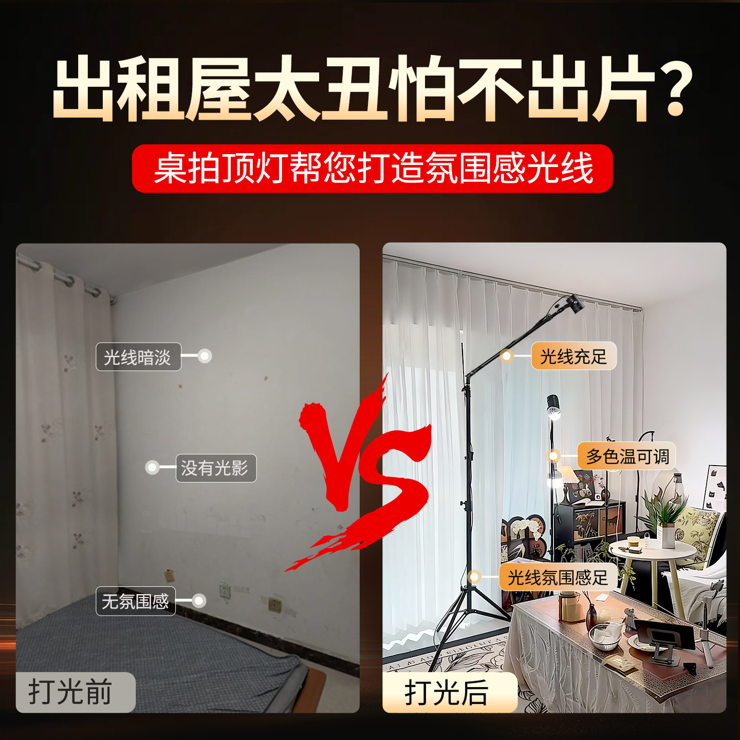 【达人推荐】桌拍补光灯自媒体补光灯网红直播顶灯零食日用品美妆品桌拍补光灯美颜柔光灯模拟酒店顶灯效果