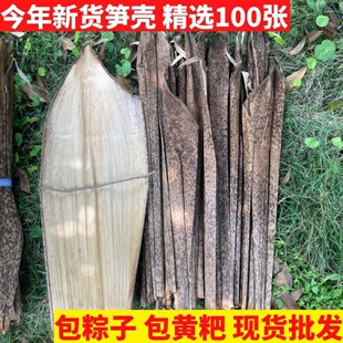 竹粽叶压平整笋壳叶端午包粽子茶甑糕白黄淡竹软笋皮外衣封酒坛用