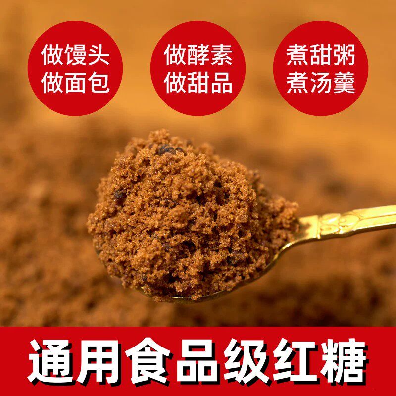 女生生理期例假专用食品级纯红糖