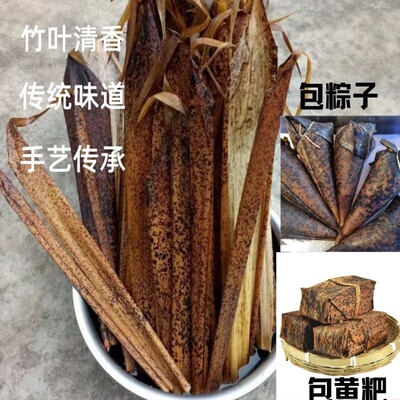 端午节用老式笋叶粽子叶包粽黄粑