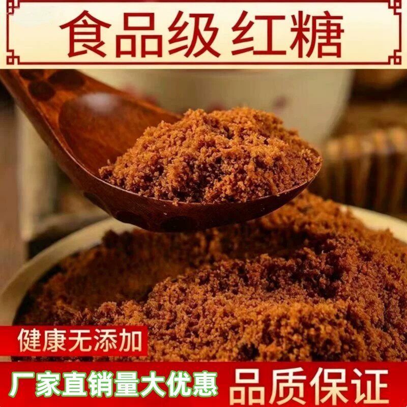 女生生理期例假专用食品级纯红糖