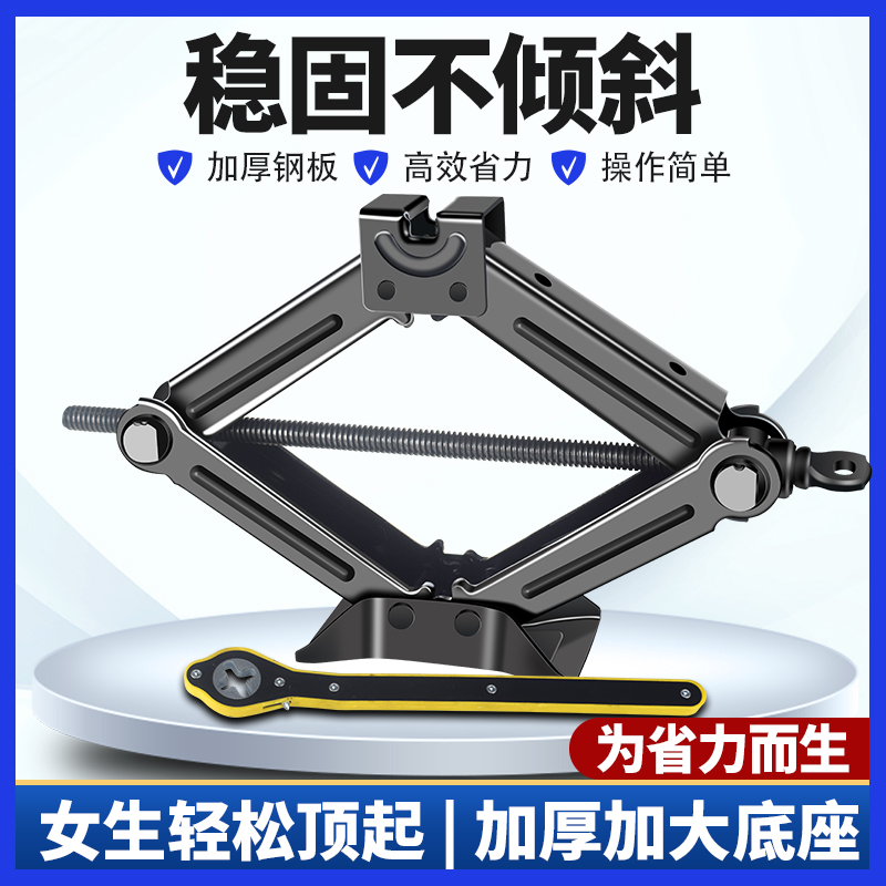 千斤顶小汽车用手摇机械车载小型省力扳手小轿车用卧式丝杆千斤顶