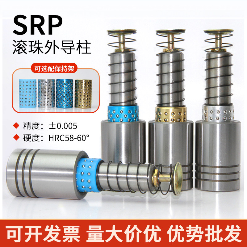 SRP滚珠导柱导套精密冲压模具PBSH铝套PKSH加密蓝铝套铜PMSH/GBSH