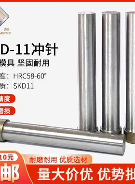 T型模具冲针SKD11加硬圆柱冲头压孔五金模配件冲床高速钢非标定做