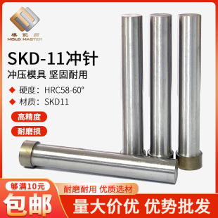T型模具冲针SKD11加硬圆柱冲头压孔五金模配件冲床高速钢非标定做