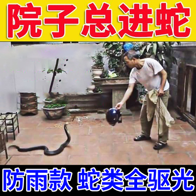 防雄黄外雨水驱蛇硫磺防蛇虫强力粉家持久熊黄去神器野外长效用户
