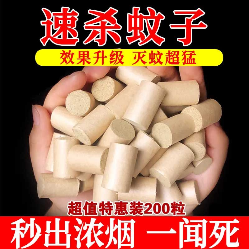 xf杀蚊烟雾文虫蚊香杀灭蚊强效片烟熏家用老式灭蚊一扫光片驱
