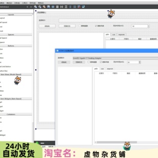 基于SOEM的Ethercat主站测试软件,Qt源码5