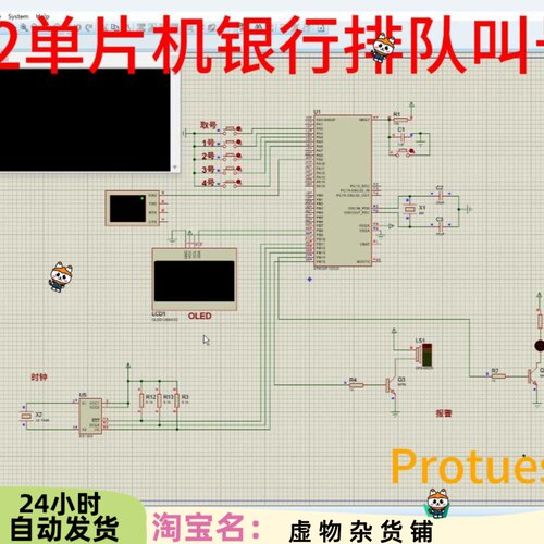 STM32单片机银行排队叫号系统设计带OLED显示和按键操作protues