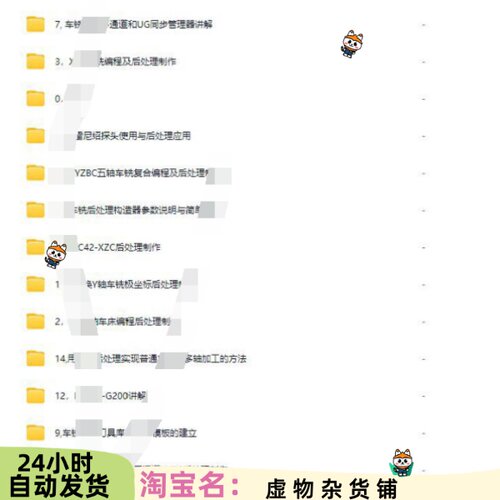 UG车铣复合后处理制作教程+资料 视频一共11个G左右