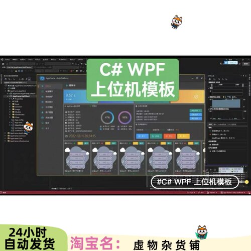 C# WPF上位机模板 mvvm prism运动控制模板  modbus VS2022开发5