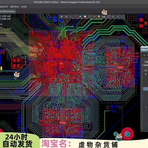 瑞芯微RK3588 PCB文件和原理图电子资料+硬件工程师教程+AD软件5