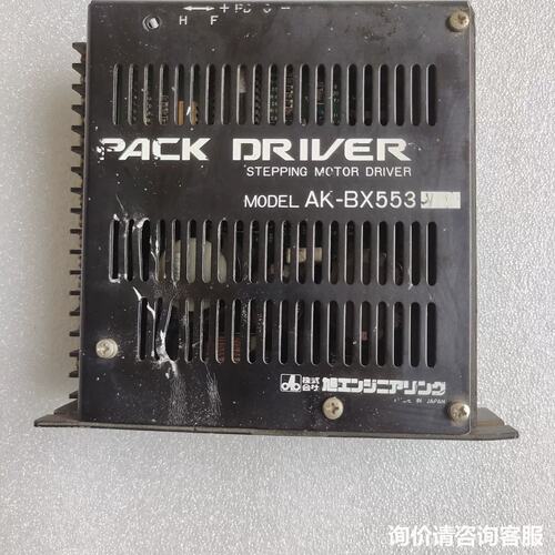 议价旭工PACK DRIVER步进电机驱动器，型号AK-BX55可维修