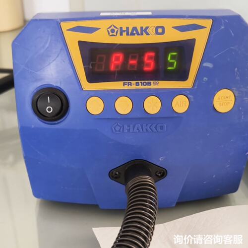 议价白光HAKKO FR-810B数显热风枪可维修