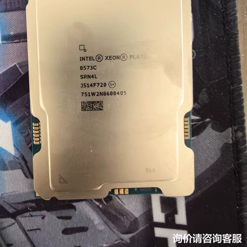 议价intel 铂金 8573C 正式版 CPU 52核心 2.可维修