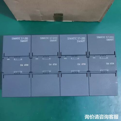 议价SIEMENSS7-200 SMART EM AT04可维修