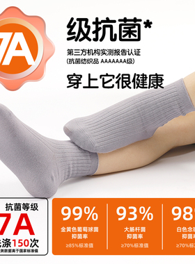 花里家抑菌儿童袜男童女童透气吸汗纯棉袜子秋冬无骨防臭精油袜子