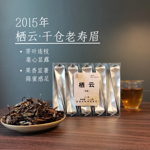 政和白茶寿眉2015年寿眉陈茶果香老茶口粮茶福建白茶茶叶老白茶