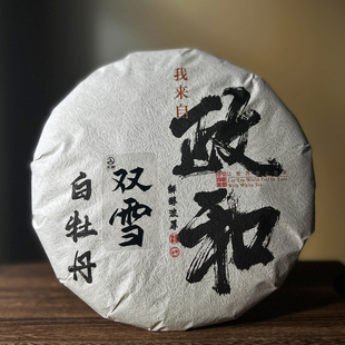 政和白牡丹茶饼茶叶2022雪后白茶春季花香果香白牡丹醇厚政和白茶