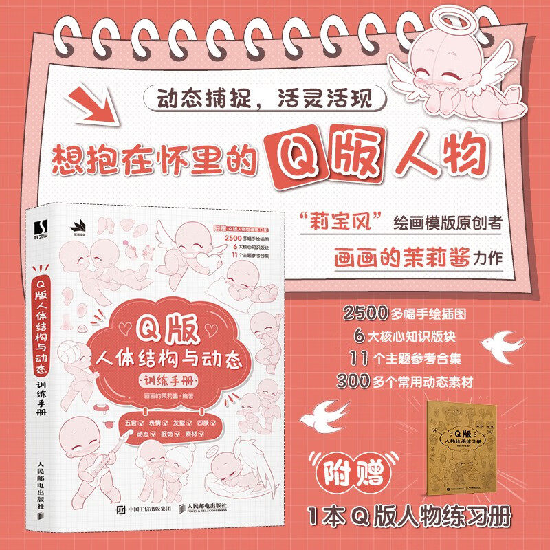 画画的茉莉酱绘画技法