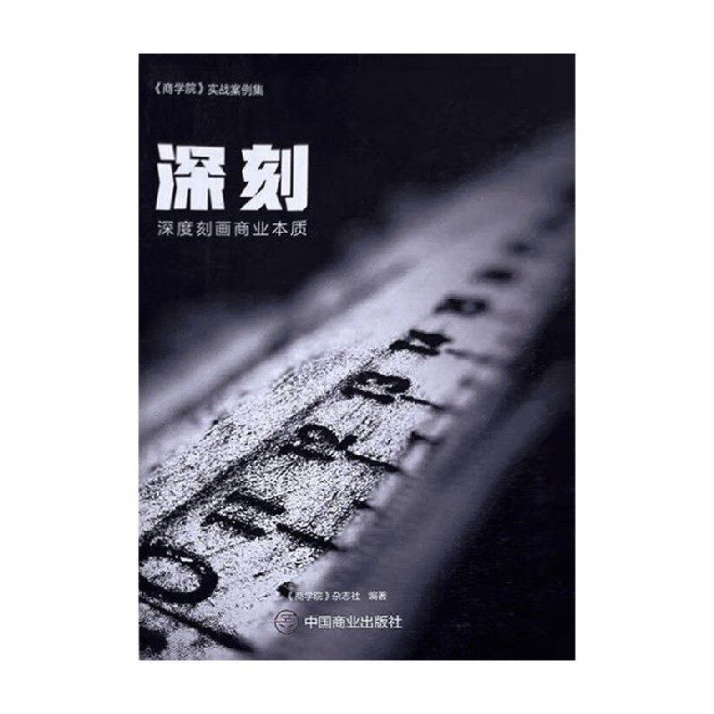 深刻经济读物产业经济