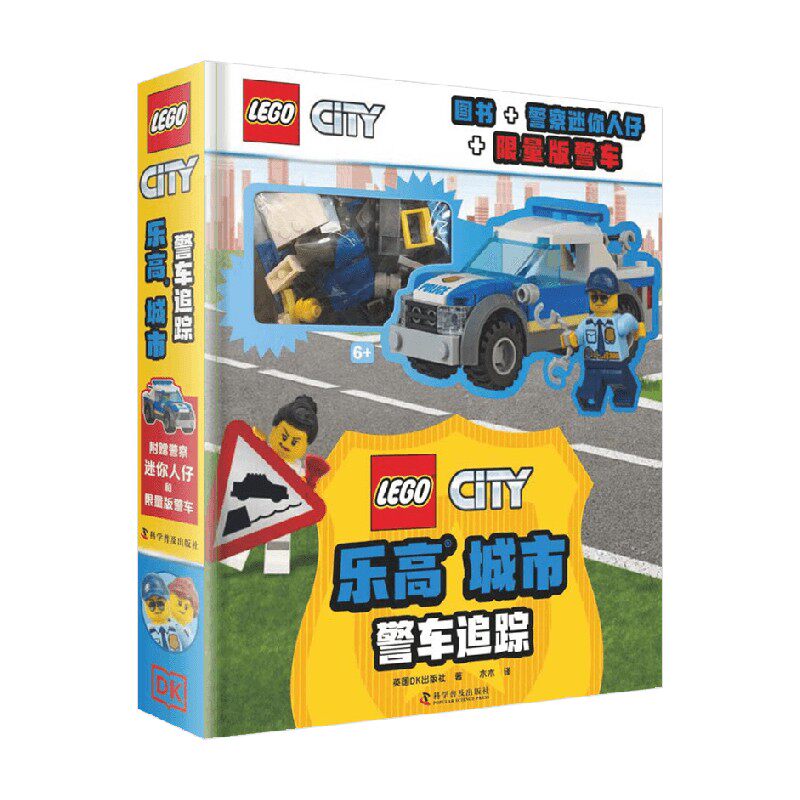 乐高城市警车追踪益智游戏