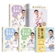 套装 5册 崔玉涛育儿百科 崔玉涛系列 崔玉涛自然养育法 崔玉涛漫画育儿