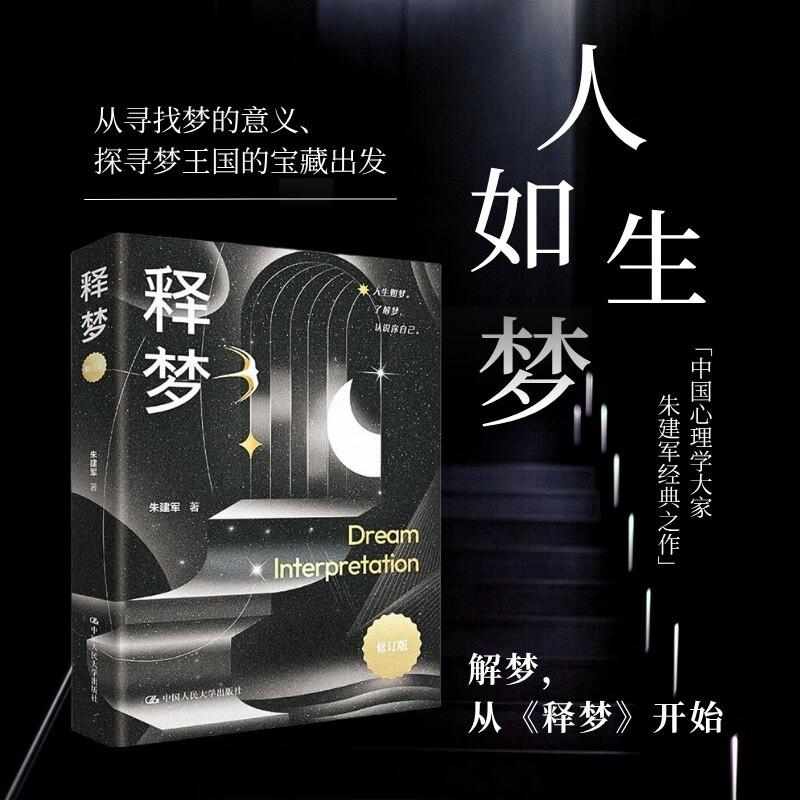 朱建军心理咨询与治疗