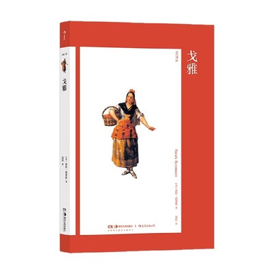 莎拉·西蒙斯艺术理论与评论