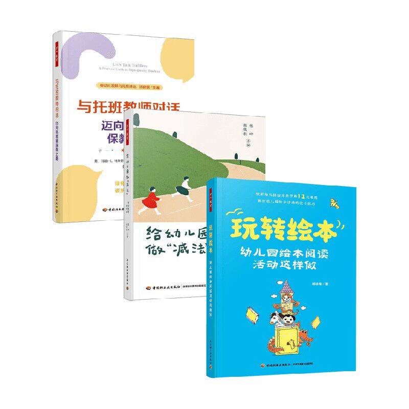 万千教育学前系列心理学