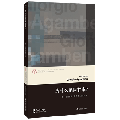 亚历克斯·默里著哲学