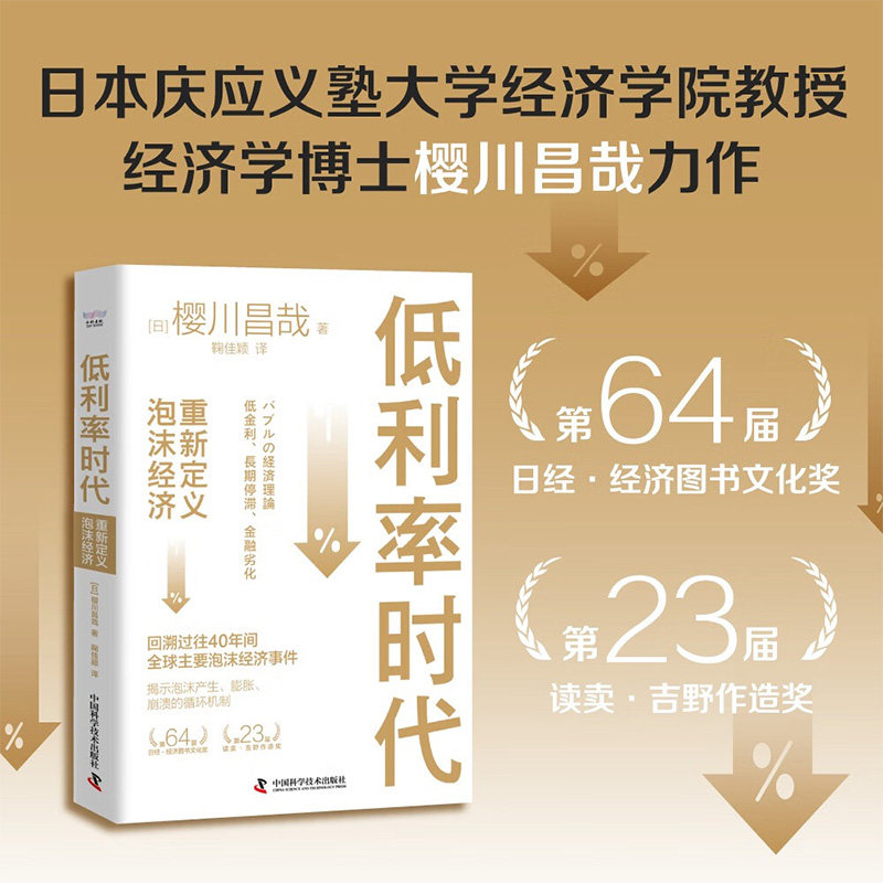 低利率时代重新定义泡沫经济