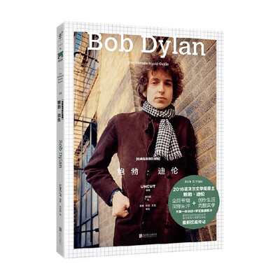 经典摇滚音乐指南鲍勃迪伦