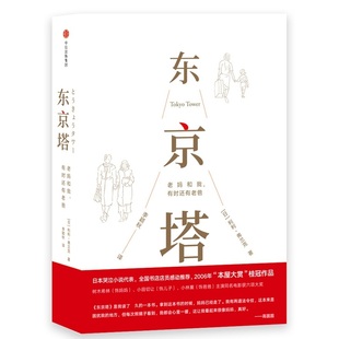 利利弗兰克著 有时还有老爸 国民女神高圆圆选择 答案之书 中信 东京塔 动情小偷家族 老妈和我