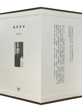 杨绛著译（套装共7册）精装 我们仨+将饮茶+干校六记+隐身”的串门+杂译与杂写等 杨绛文集 中信