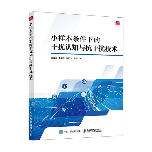 施育鑫著电子与通信通信
