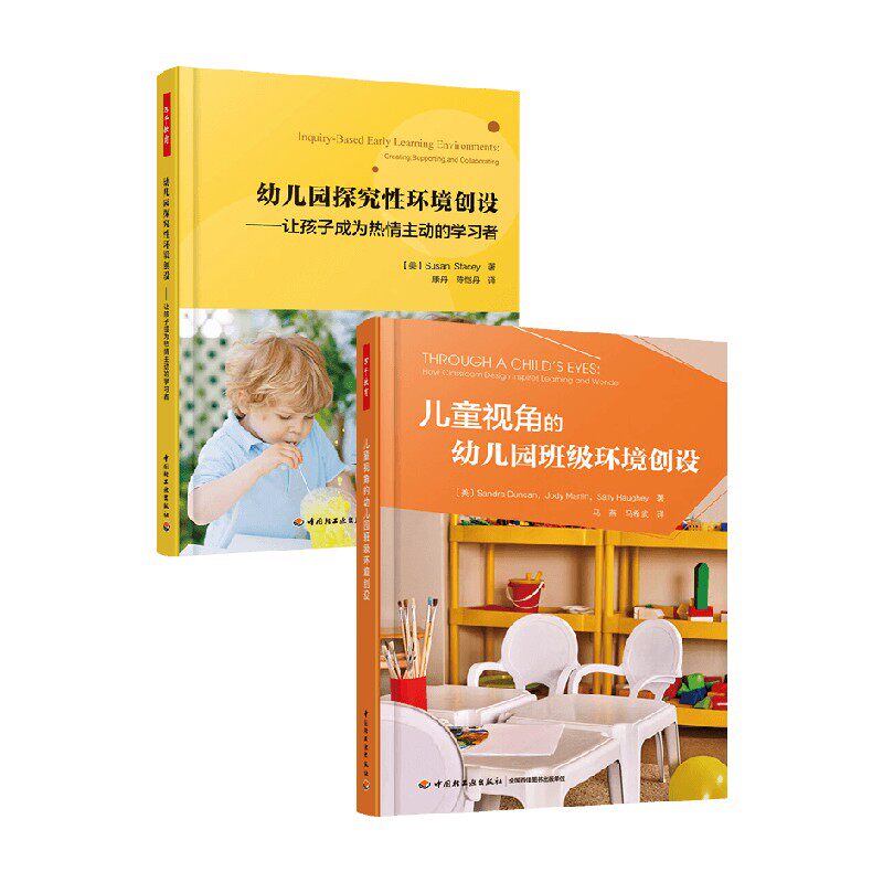 万千以儿童为中心的环境创设