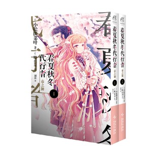 著 春之舞 晓佳奈 日漫