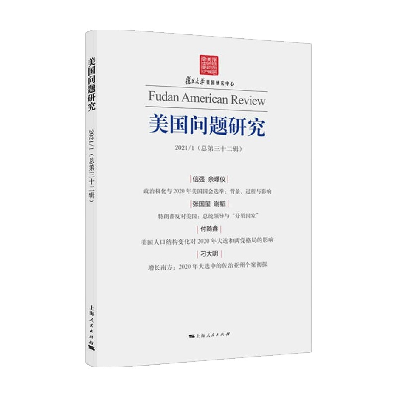 美国问题研究(总第三十二辑) 中信怎么样,好用不?