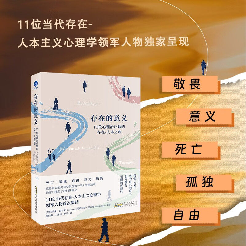 存在的意义朱莉娅·福尔克