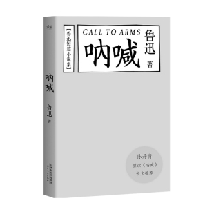 彷徨 中信 著 呐喊 中国文学散杂文随笔作品集 朝花夕拾 鲁迅 野草