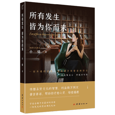 所有发生皆为你而来小焓