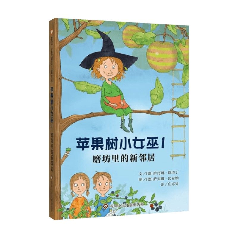 苹果树小女巫1磨坊里的新邻居