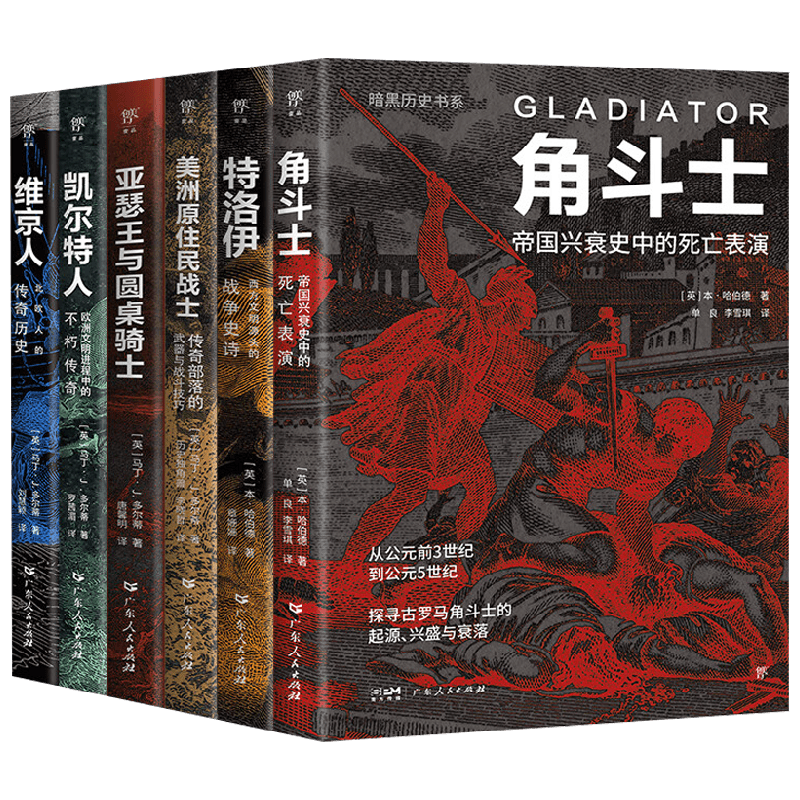 暗黑历史书系列本·哈伯德