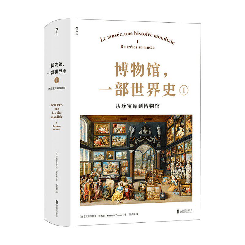 博物馆一部世界史I艺术理论