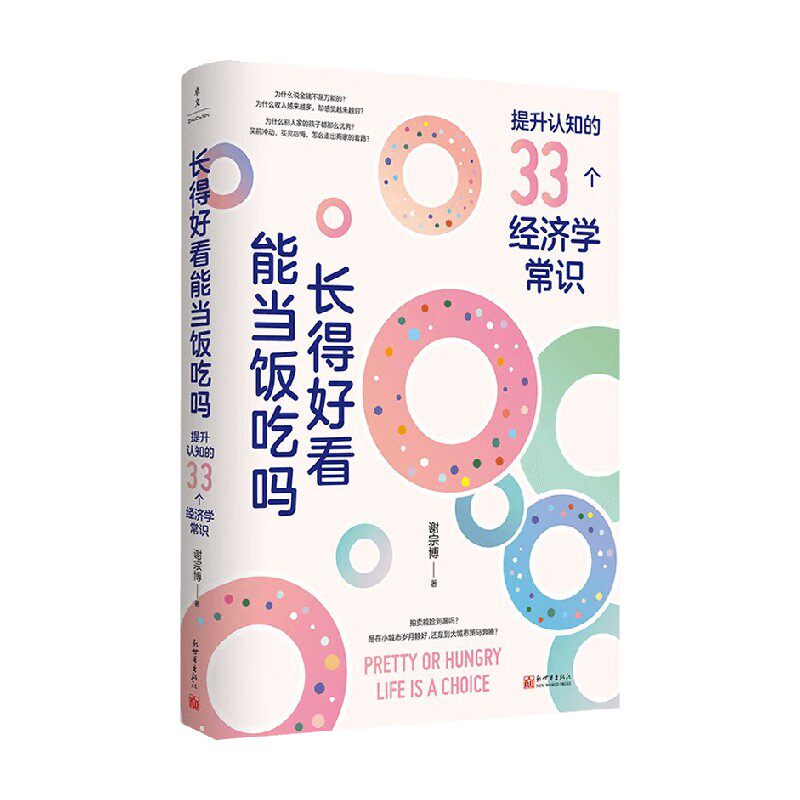 长得好看能当饭吃吗谢宗博