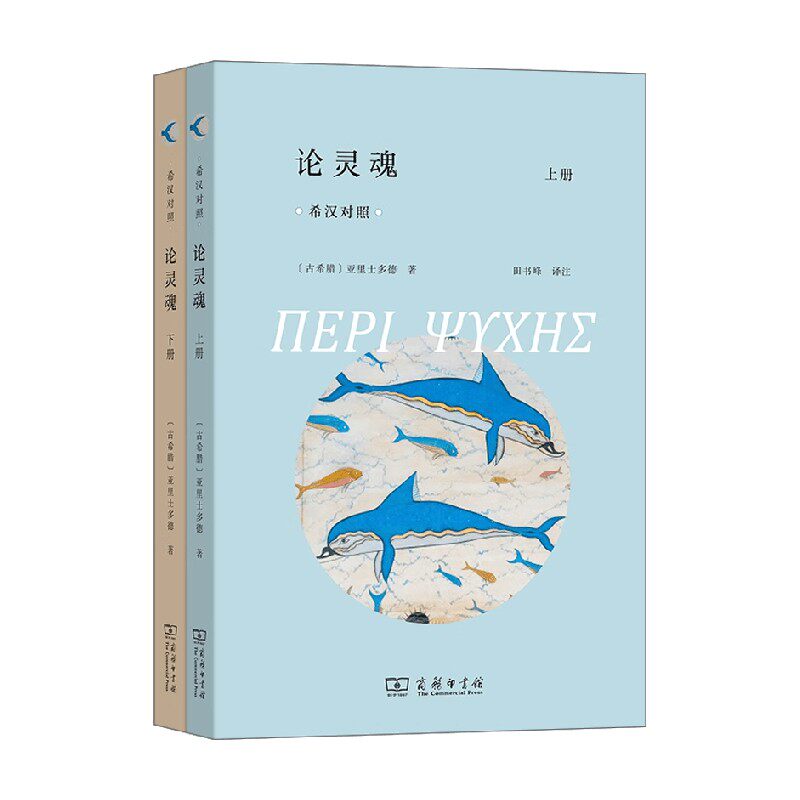 论灵魂亚里士多德哲学