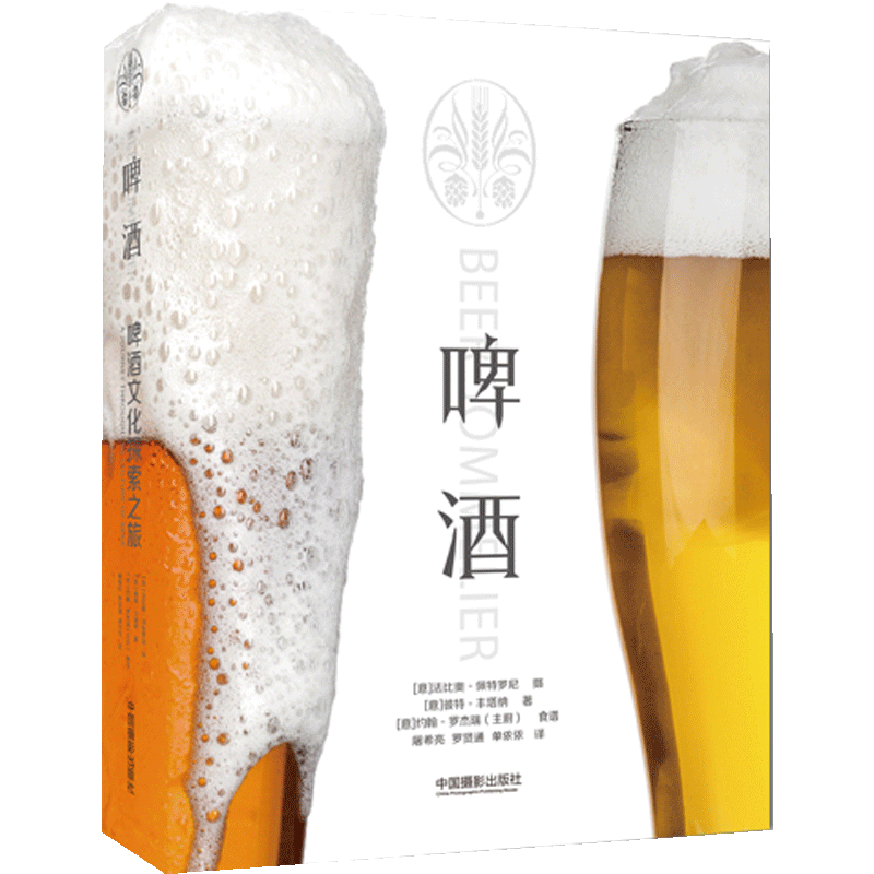 啤酒(精) 中信