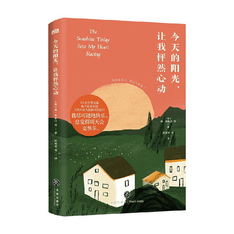 今天的阳光让我怦然心动